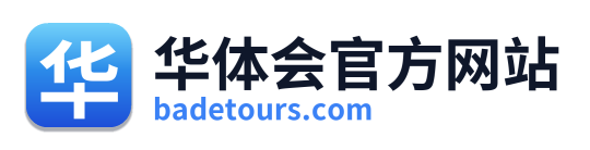 华体会官方网站